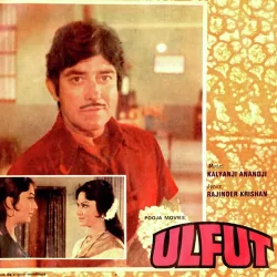 Ulfut Ki Nai Manzil Ko Chala