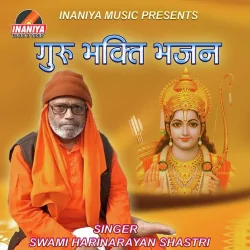 Aaja Manmohan Meera Bulawe