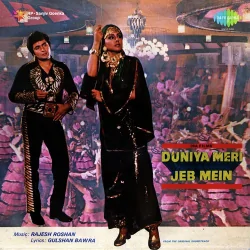 Music Duniya Meri Jeb Mein Pt 3