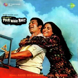 Dekho Idhar Dekho Ae Mere Humsafar