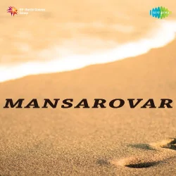 Anganwa Goonji Mangalachar