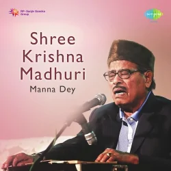 Yamnu Tat Thaarho Sundar Shyam