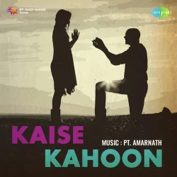 Daman Na Chhod Dena