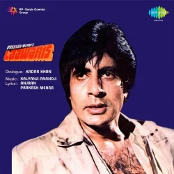 Mere Angne Mein