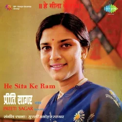 Main Ne Man Men Shyam Rang