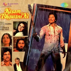 Insaan Khilona Hai Haalat Ke
