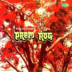Prem Rog Pt 1
