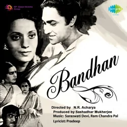 Man Bhaavan Lo Sawan Aaya