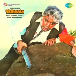 Hathon Ki Chand Lakeeron Ka Part 1 And 2