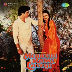 Mehandi To Mehandi Hai Suresh Wadkar