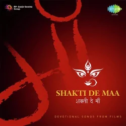 Jai Ambe Maa Bolo