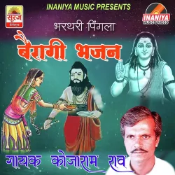 Shabad Ki Laagi Ho So Jaane