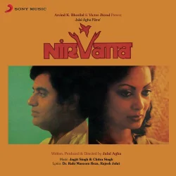 Nirvana Title Music