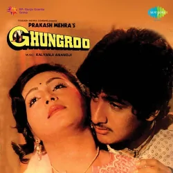 Dance Music Ghungroo