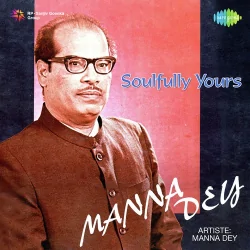 Meri Bhi Ek Mumtaz Thi Geet