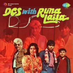 Jab Pyar Chala Ja