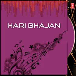 Bolo Shriram Jai Ram Jai Jai Ram