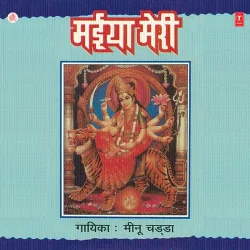 Pooja Karle Tu Dhyan Dharle
