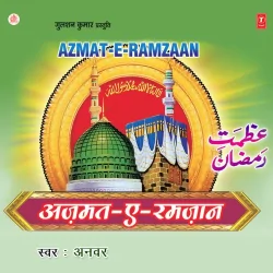 Eid Ka Jashn Jo Hum Log