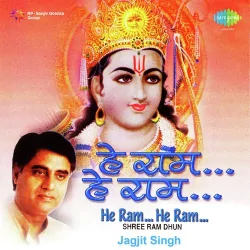 Shree Ram Dhun Pt 2