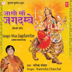 Hum Tere Hi Gun Gaate Hain