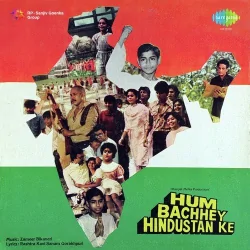 Hum Bachchey Hindustan Ke