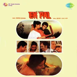 Aane Wali Hai Bahar M
