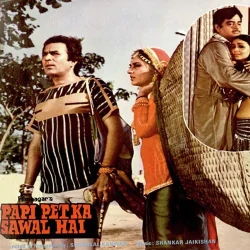 Papi Pet Ka Sawal Hai 1
