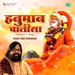 Hanuman Ashtak