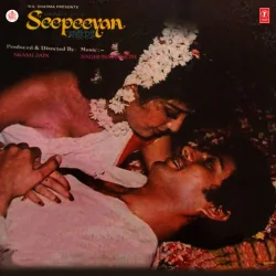 Jeevan Pal Do Pal Ka Sathi