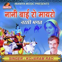 Nani Bai Ro Mayaro Narsi Bhagat Pt 3