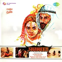 Shaheen Teri Manzil With Dialogue