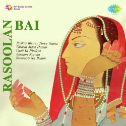 Raga Bhairavi Dadra Bisaraiyo Na Balam