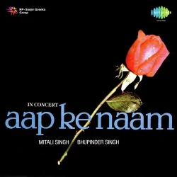 Chandni Ke Dobte Hi
