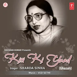 Teri Duniya Mein Ae Khuda