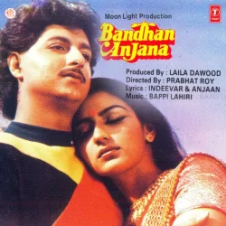 Tu Mera Kaun Hai