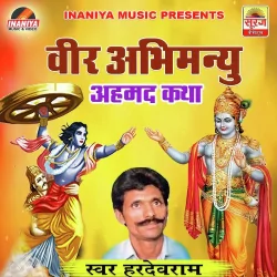 Veer Abhimanyu Ahamad Katha Pt 1