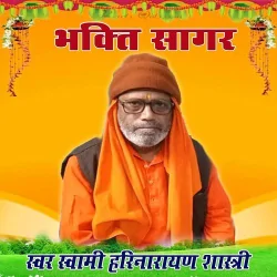 Prem Ko Panth Hamaro