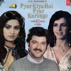 Meri Chhoti Si Bagiya