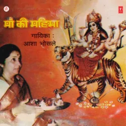 Paar Karo Mera Beda