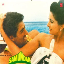 Ae Sagar Ki Laheron
