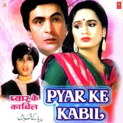 Bachche To Bhagwan Ki Moorat Hote Hain