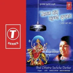 Jag Mag Jyot Ujari