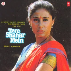 Aaye Jis Ghar Mein Beti Ban Ke