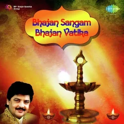 Ram Bharosa Rakhiye