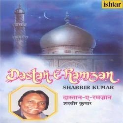 Ramzan Mein Khuda Ke