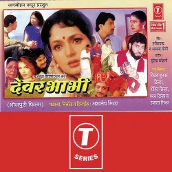 Dua De Kar Chale Jaanye