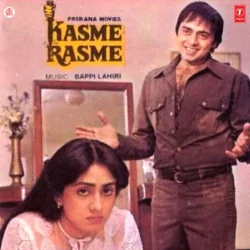 Apni Sharan Mein Le Lo Ram