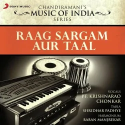Raag Poorvi Ektaal 12 Beats Poorvi Thath