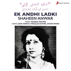 Ankh Rakhte Hua Ek Ladki